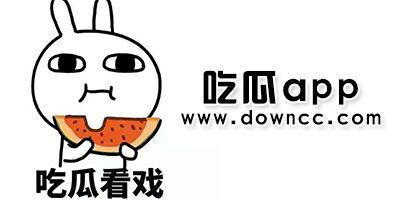 网红黑料吃瓜软件